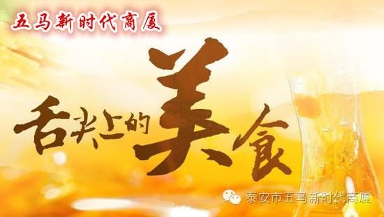 五馬店食品品鑒會(huì)圓滿落下帷幕，帶您回顧精彩現(xiàn)場(chǎng)！