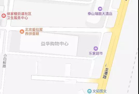 時(shí)代儒商｜新時(shí)代商廈徐家樓店首屆年貨大集 你的年味我們承包了！