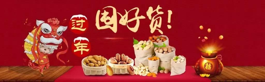 時(shí)代儒商｜新時(shí)代商廈徐家樓店首屆年貨大集 你的年味我們承包了！